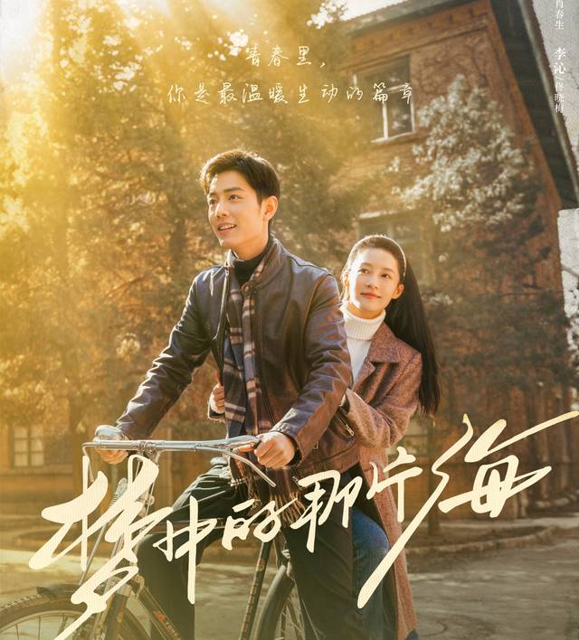 东海篇：梦想启航的起点封面